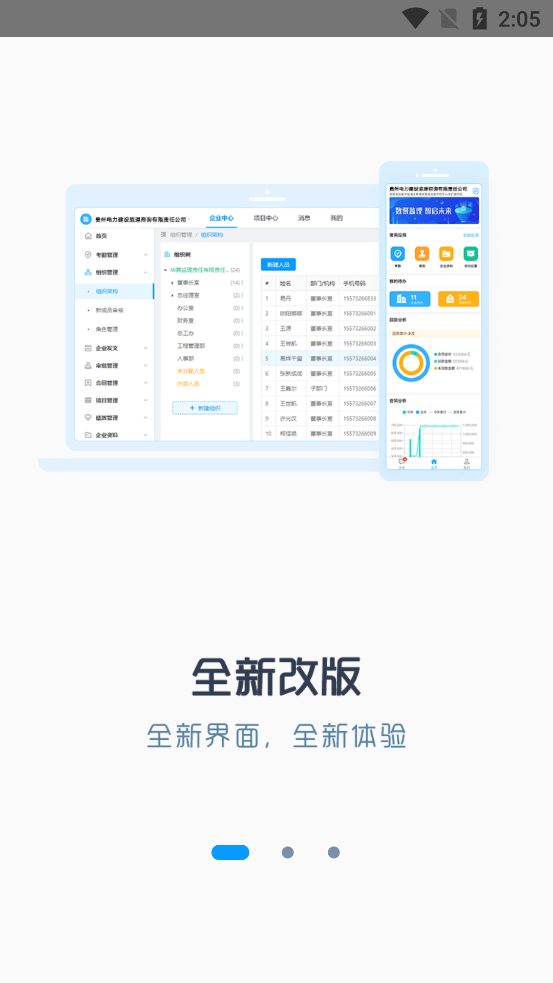 數(shù)字監(jiān)理信息系統(tǒng)正式版