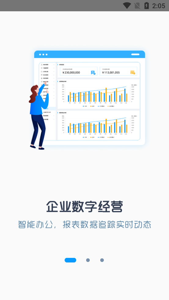 數(shù)字監(jiān)理信息系統(tǒng)正式版