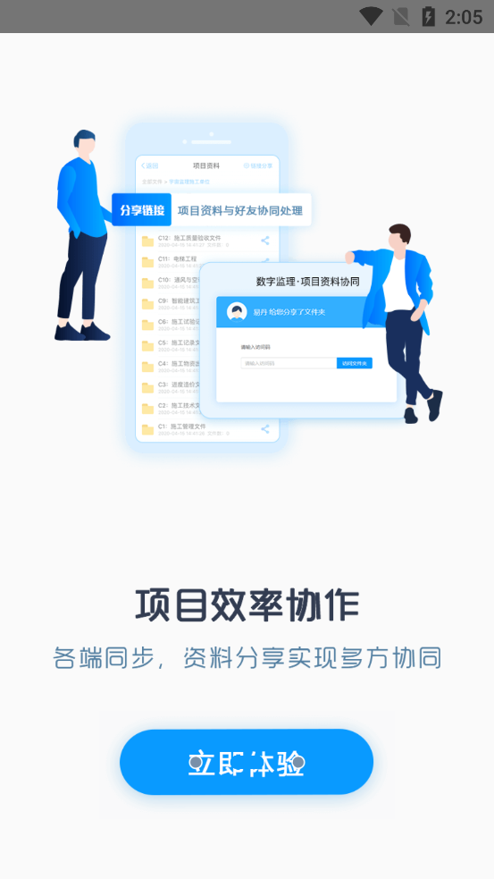 數(shù)字監(jiān)理信息系統(tǒng)正式版