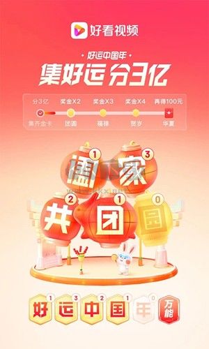 好看視頻app v7.41.0.10 官方最新版