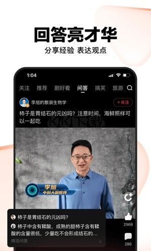 好看視頻app v7.41.0.10 官方最新版