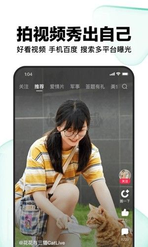 好看視頻app v7.41.0.10 官方最新版