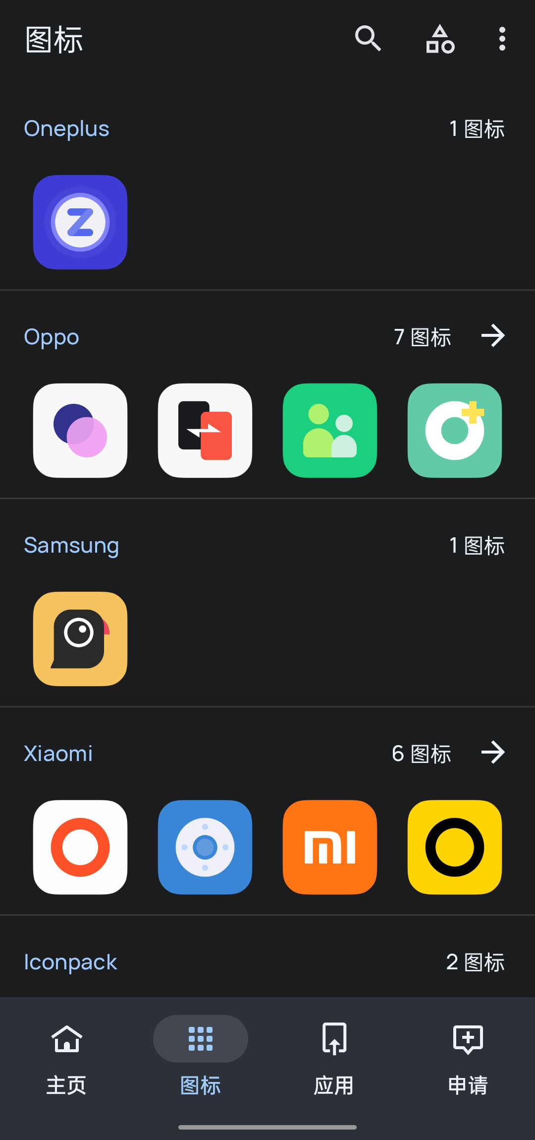官方版純凈圖標(biāo)包應(yīng)用