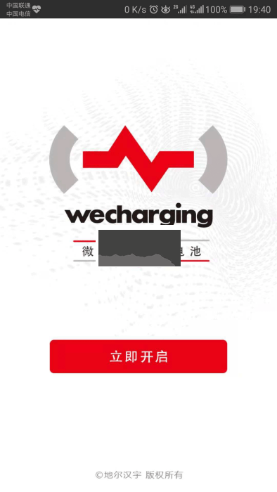 微充網(wǎng)應(yīng)用程序 v2.7.5
