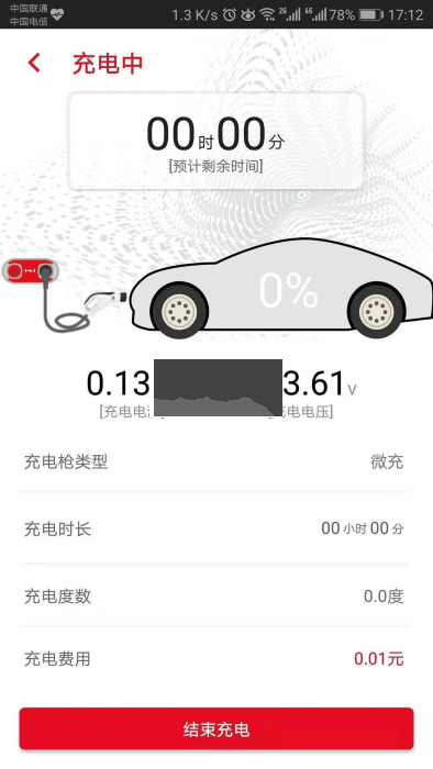 微充網(wǎng)應(yīng)用程序 v2.7.5
