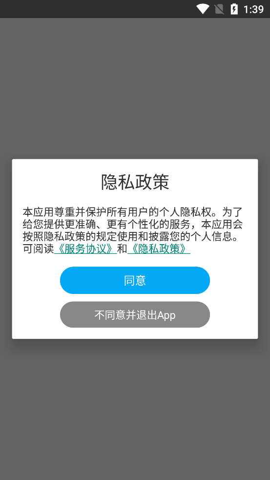 愛尚淘課新版 (前身為愛上淘課)