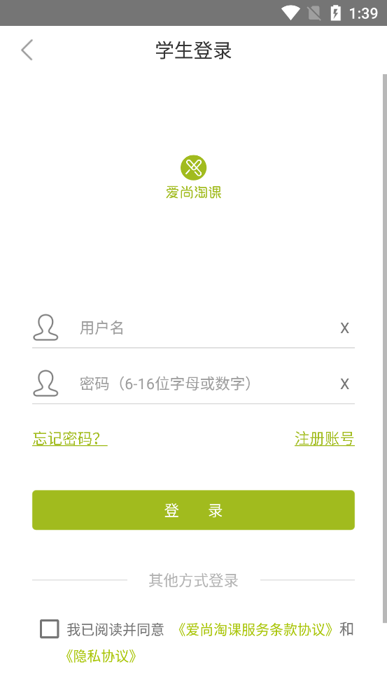 愛尚淘課新版 (前身為愛上淘課)