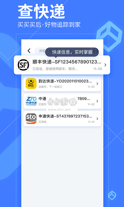 二維碼掃描價(jià)格查詢 v10.1.2