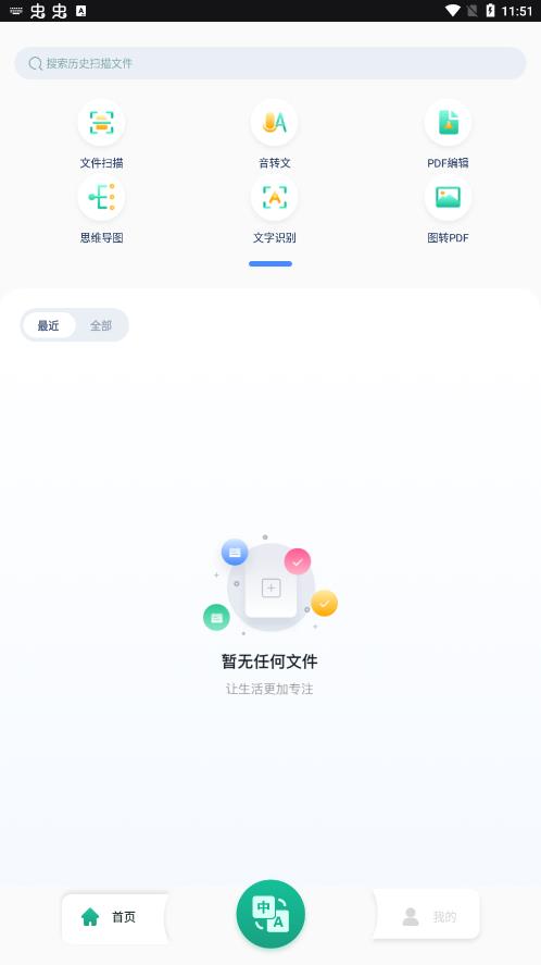 圖文翻譯助手官方應(yīng)用