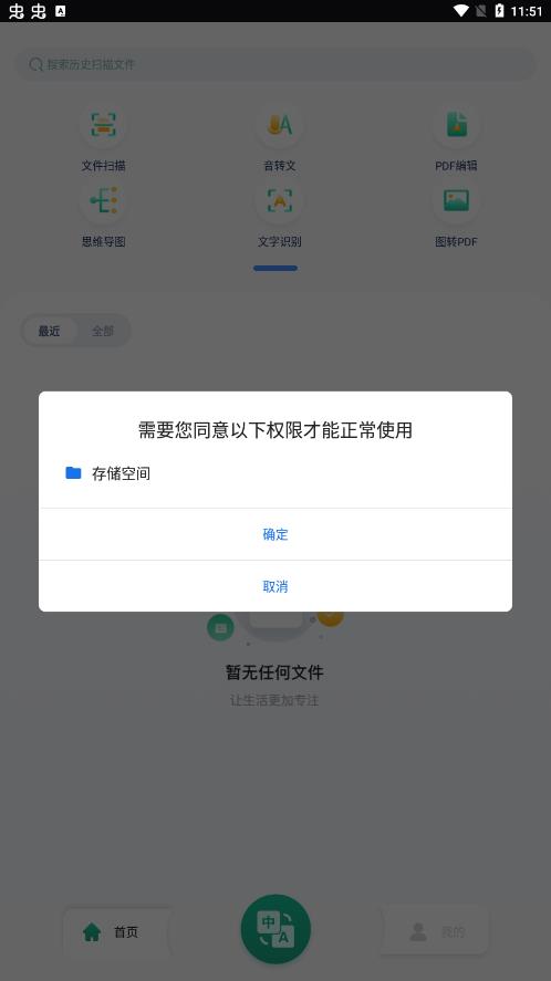 圖文翻譯助手官方應(yīng)用