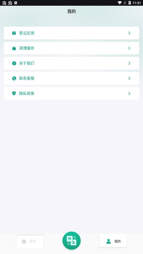 圖文翻譯助手官方應(yīng)用