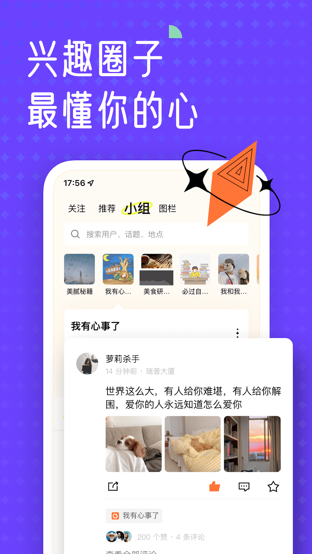 遙望App 6.5.2 版本