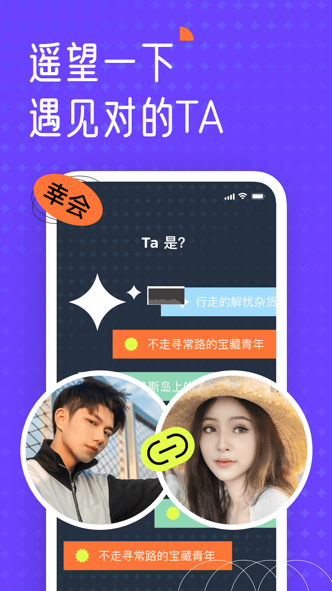 遙望App 6.5.2 版本