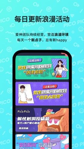 PicoPico官網(wǎng)最新版 v2.6.2.5（2023）