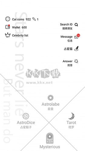 占星貓 2023 官方版 v3.5.7