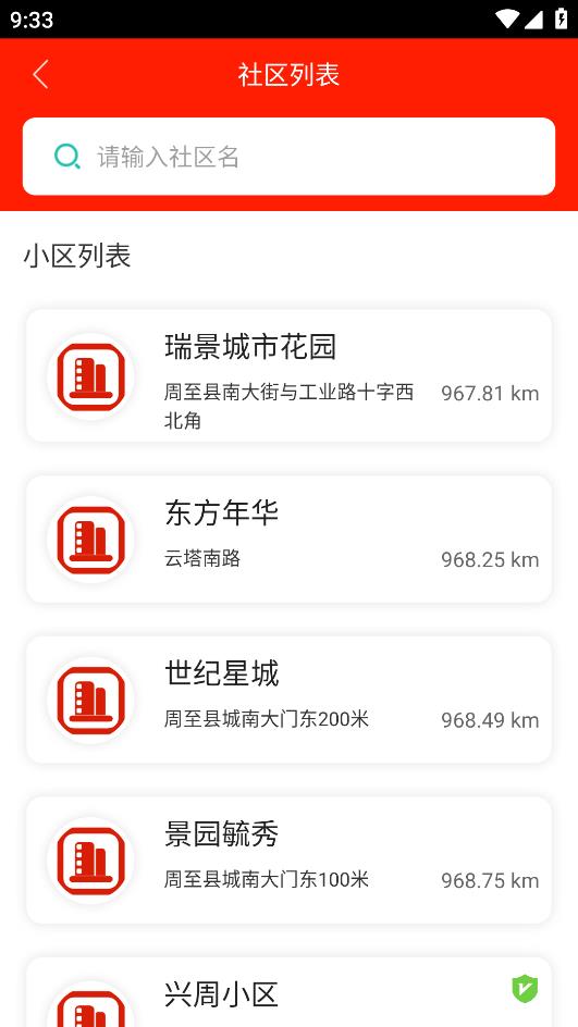 生活寶App手機(jī)版功能介紹