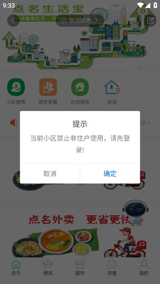 生活寶App手機(jī)版功能介紹