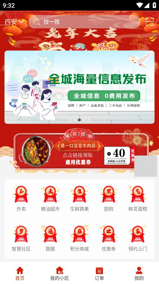 生活寶App手機(jī)版功能介紹
