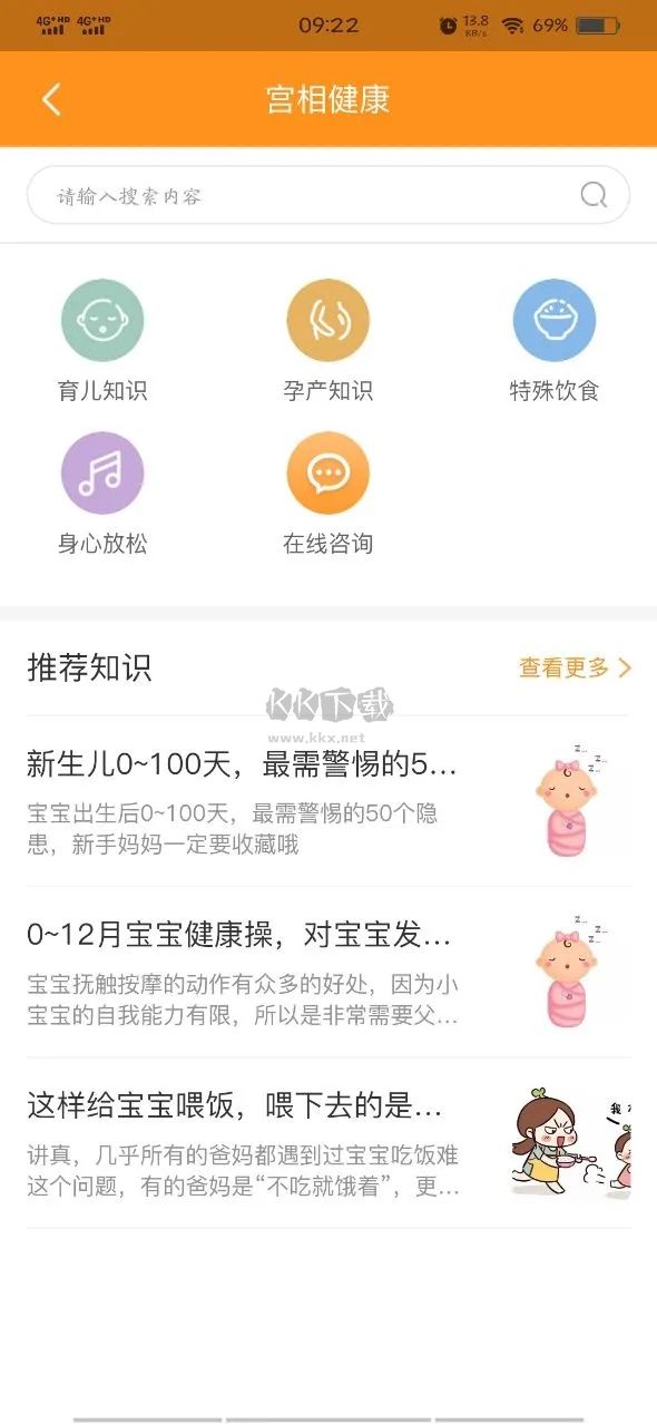 宮相應(yīng)用程序 1.1.0