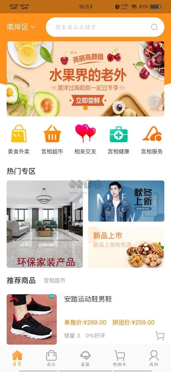 宮相應(yīng)用程序 1.1.0