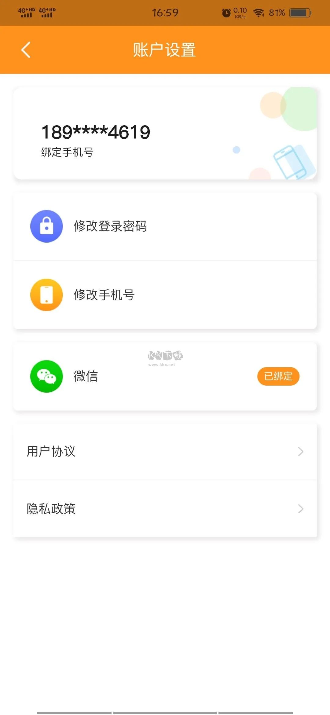 宮相應(yīng)用程序 1.1.0