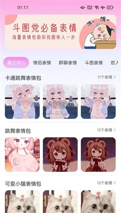 2023最新版字體美化神器 v1.0.1