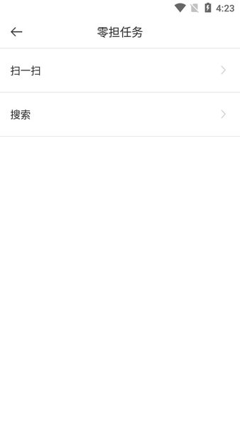 申行者司機版APP更新版