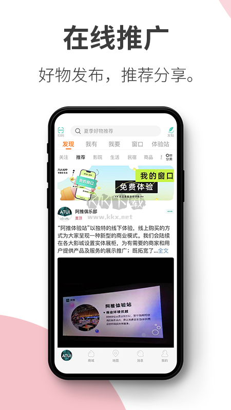 阿推應(yīng)用最新版 v1.23.0