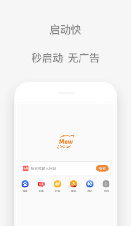 喵喵瀏覽器官方應(yīng)用