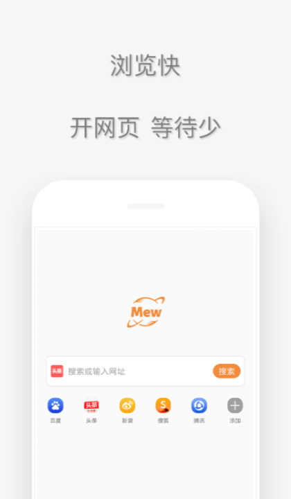 喵喵瀏覽器官方應(yīng)用