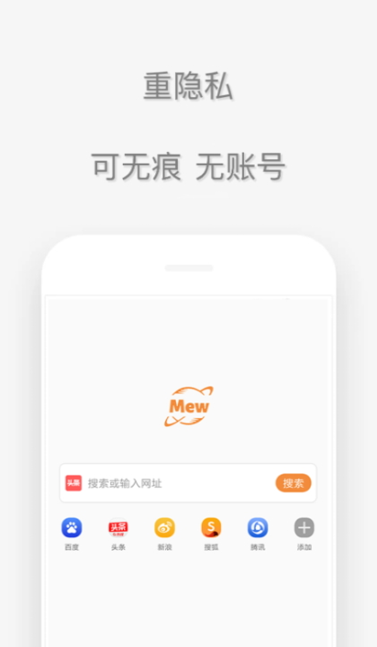 喵喵瀏覽器官方應(yīng)用