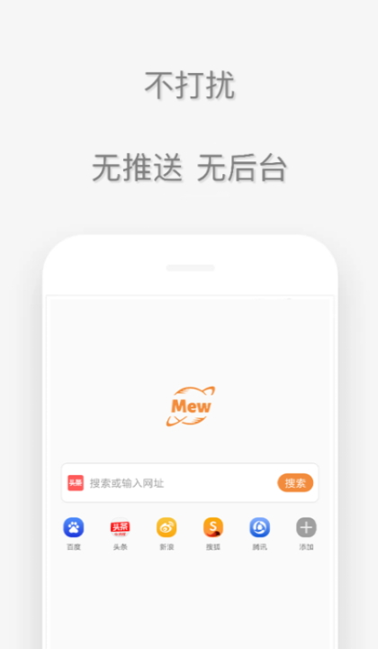 喵喵瀏覽器官方應(yīng)用