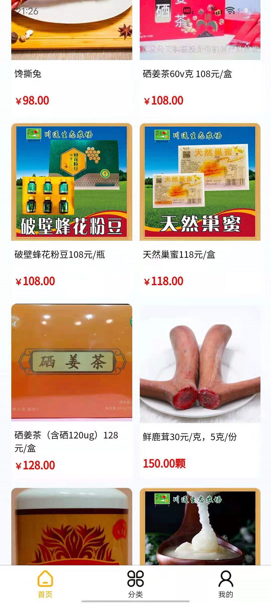 鹿鹿通官方應(yīng)用下載
