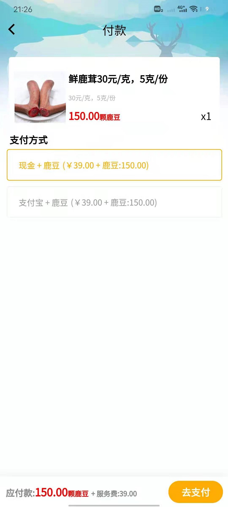 鹿鹿通官方應(yīng)用下載