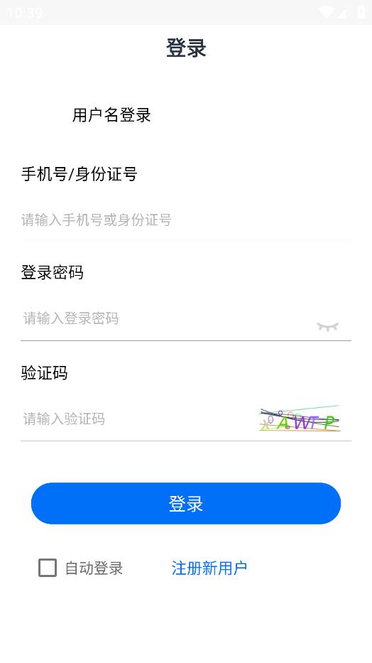 云南退役軍人APP安卓版本