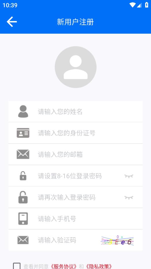云南退役軍人APP安卓版本