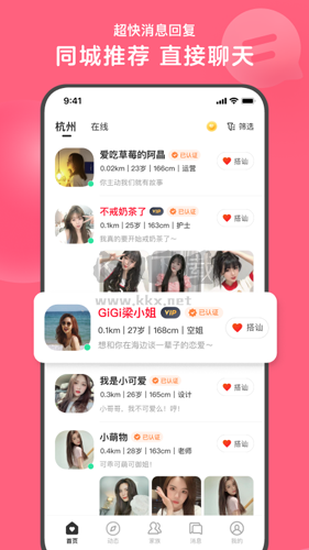心遇app(戀愛交友)官網(wǎng)版 v1.71.0 最新版