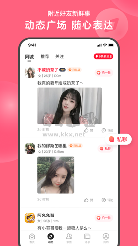 心遇app(戀愛交友)官網(wǎng)版 v1.71.0 最新版