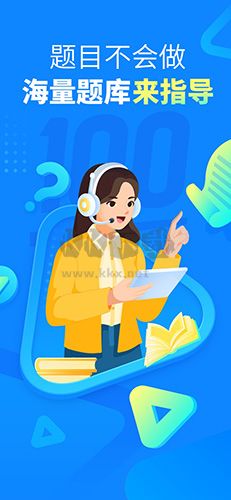 作業(yè)幫App 2023 最新版 v13.57.2 免費下載