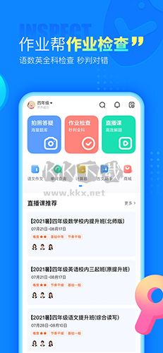 作業(yè)幫App 2023 最新版 v13.57.2 免費下載