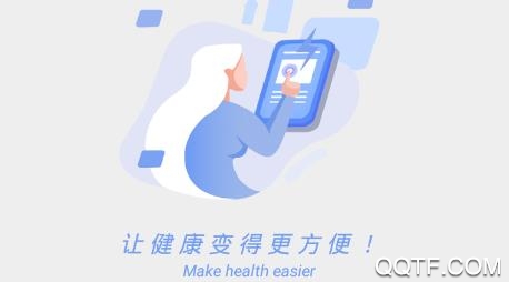 廣元健康卡app最新版