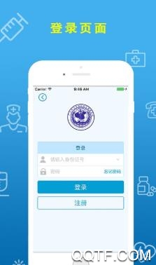 廣元健康卡app最新版