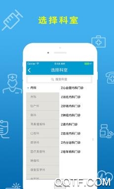 廣元健康卡app最新版
