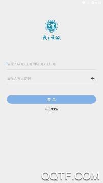 i至誠app官方版