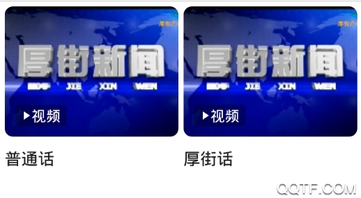厚街融媒體app安卓版