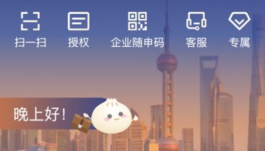 隨申辦企業(yè)云最新版