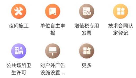 隨申辦企業(yè)云最新版