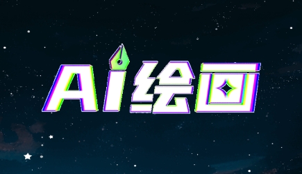 AI繪畫指繪app最新版