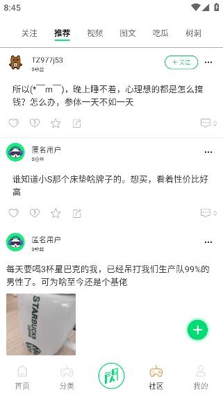 游閃小游戲盒子