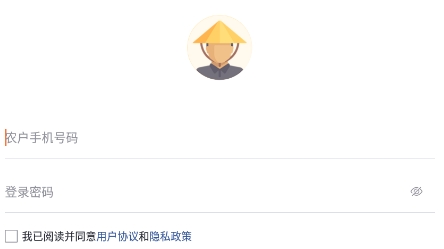 豐云農(nóng)服APP最新版